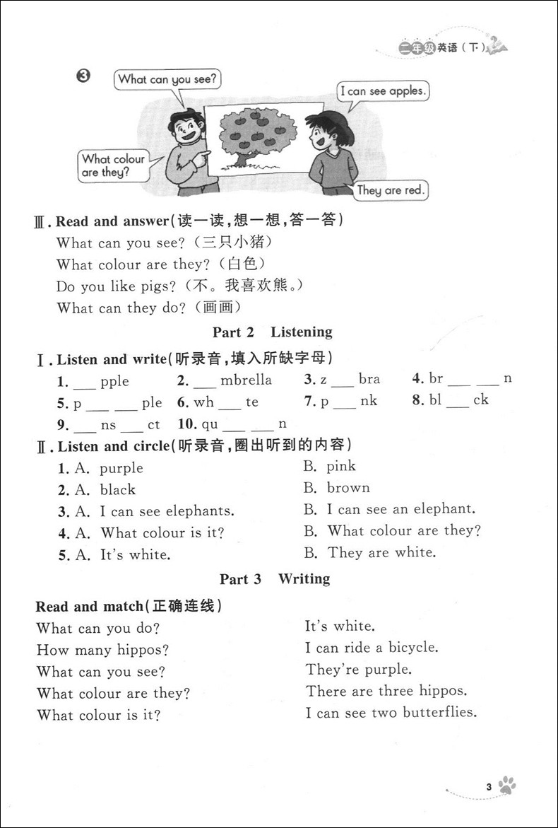 正版现货钟书金牌 上海作业二年级下英语 2年级下册第二学期 上海小学教辅课后同步配套练习单元测试训练 上海大学出版社