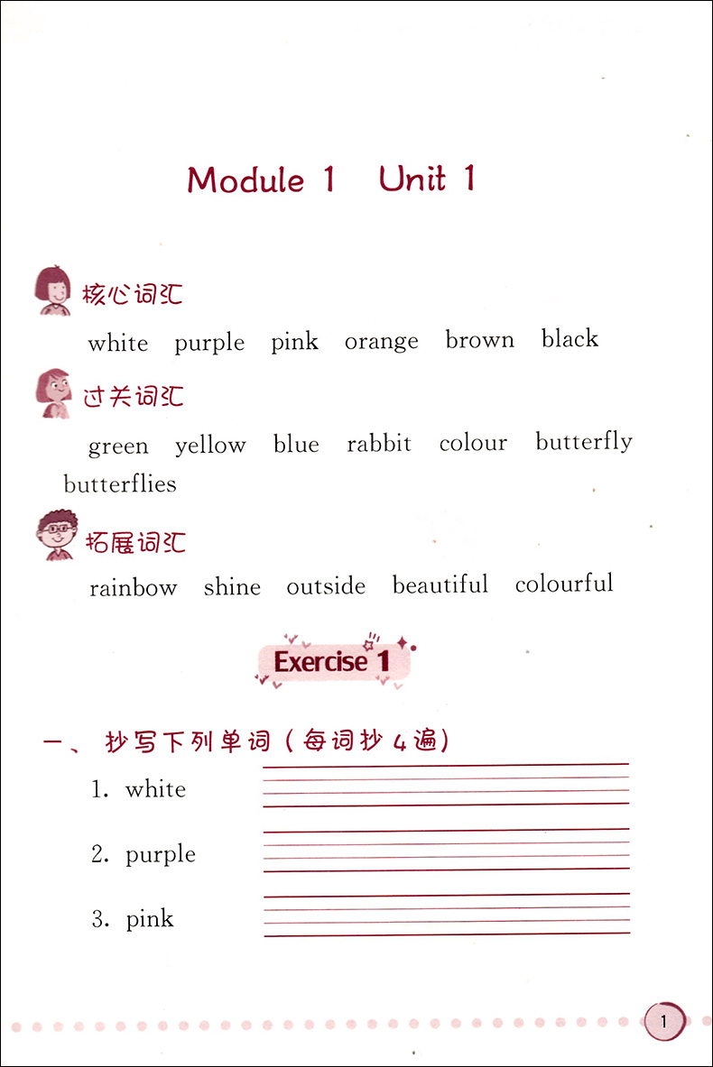 交大之星 小学英语词汇默写通关小能手 二年级第二学期/2年级下 配套上海牛津英语教材使用 小学生英语词汇默写辅导书