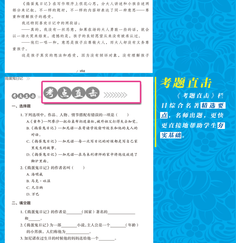 捣蛋鬼日记原著正版中小学生课外阅读书籍四五六三年级初中生必读8-9-10-12-15周岁名著青少年3-6年级儿童读物