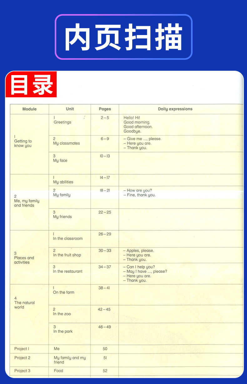 共3本 正版现货 上海作业+义务教育教科书 英语N版（附部分练习册） 一年级上册/第一学期 新修订 上海小学1年级上册教材