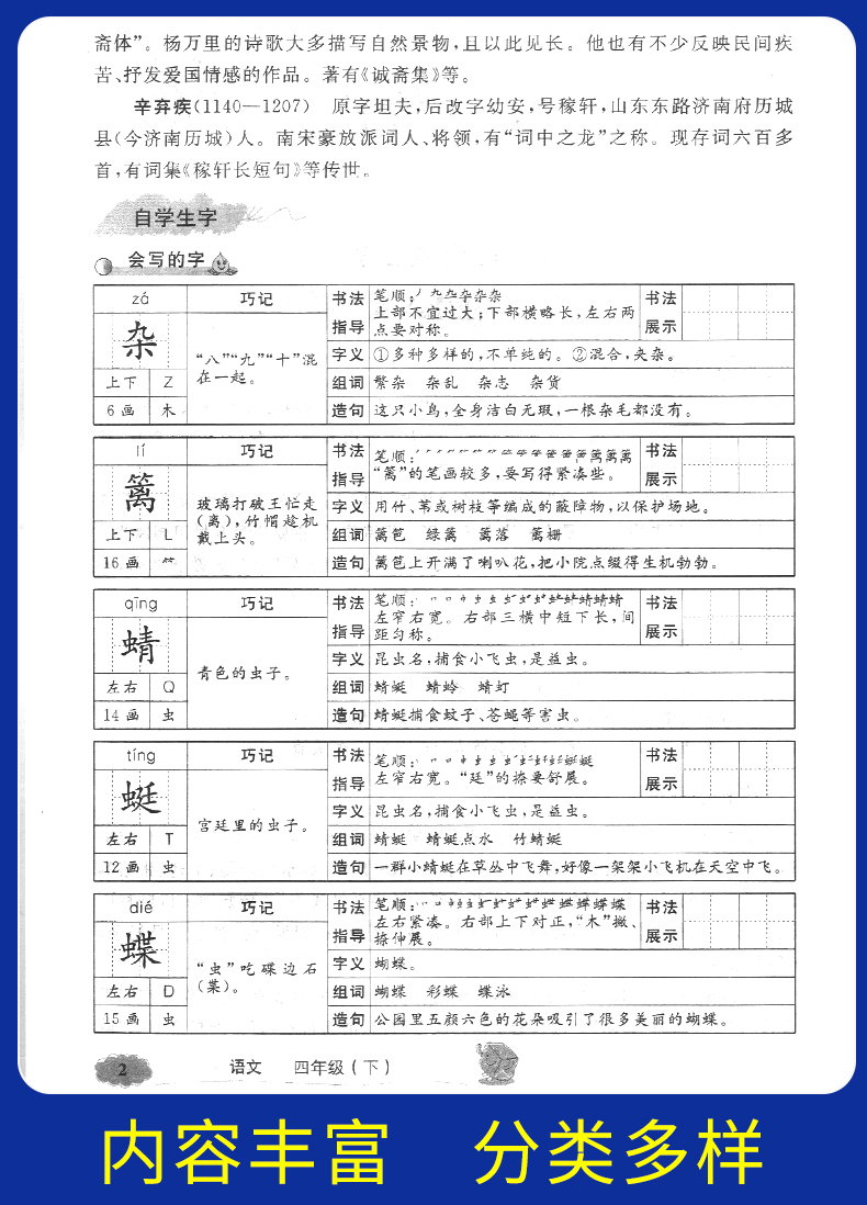 2020部编版现货钟书金牌 新教材全解四年级下 语文+数学+英语N版 4年级下第二学期 上海小学教材辅导课本全解同步课后练习讲解