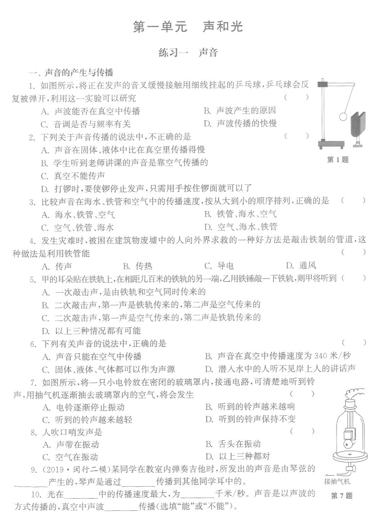 正版现货 2020版上海中考总动员 物理 挑战满分版 华东理工大学出版社 解读中考命题 锁定中考热点 预测中考试题 上海初中物理辅导