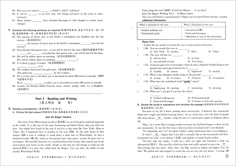 2020版 灿烂在六月中考 语文数学英语物理化学 试卷+答案  2020年上海市最新中考模拟强化测试精编 初一二三真题模拟试卷 全套10本