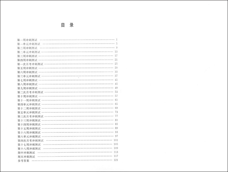 正版现货钟书金牌过关冲刺100分五年级下 数学 5年级下册/第二学期 上海小学教材同步配套周考月考期中期末测试卷 上海教育出版社