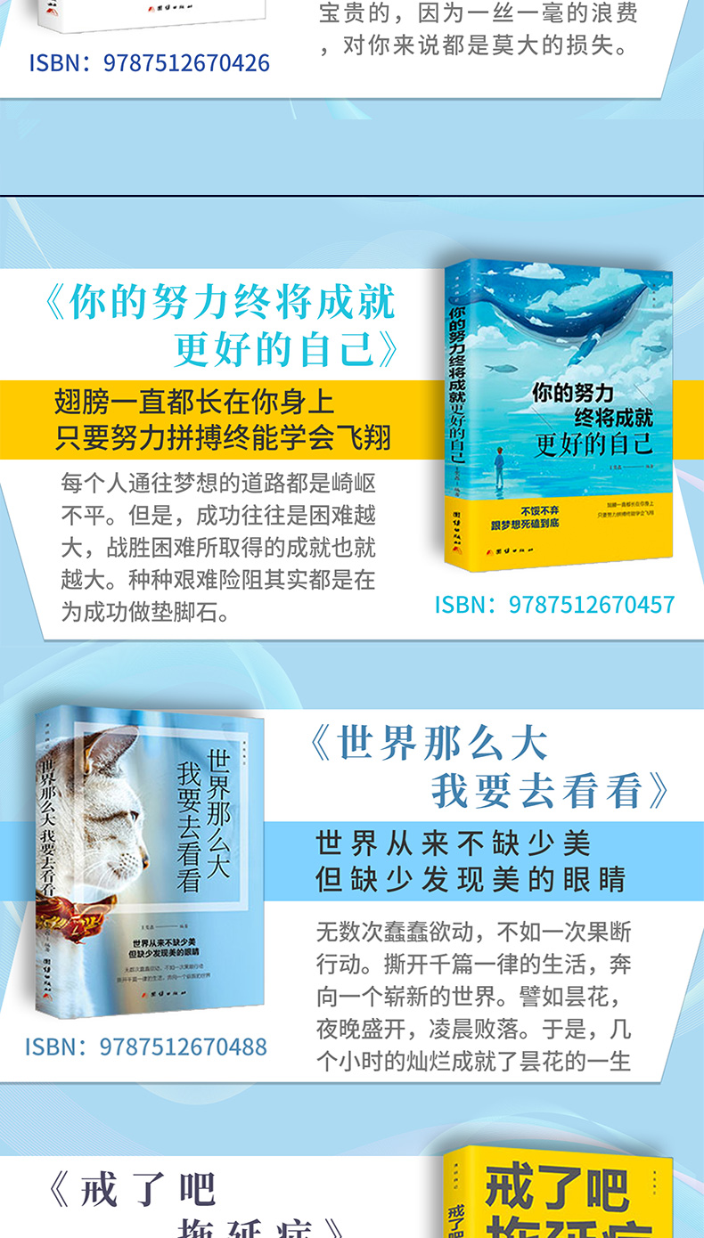 所谓情商高就是会说话 提高情商沟通术 聊天你不努力没人能给你想要的生活别在吃苦的年纪选择安逸将来的你一定会感谢励志畅销书籍