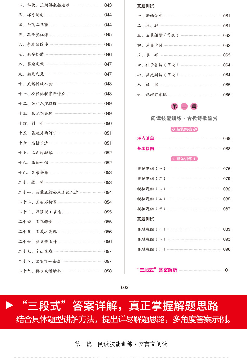 正版现货 2021新版一本文言文+古诗文阅读训练100篇 七年级/7年级全一册 第9次修订 初中语文现代阅读训练课后阅读辅导书名师导练