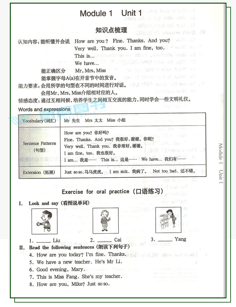 2020新版一课一练三年级上册部编版语文+数学+英语牛津N版3年级第一学期华东师大上海小学教材教辅同步配套练习册暑假作业华师大版
