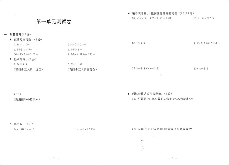 正版现货 钟书金牌 小学教材金练 数学 五年级第二学期/5年级下(书+试卷) 上海小学教辅 教材同步配套期中期末单元测试课后试题