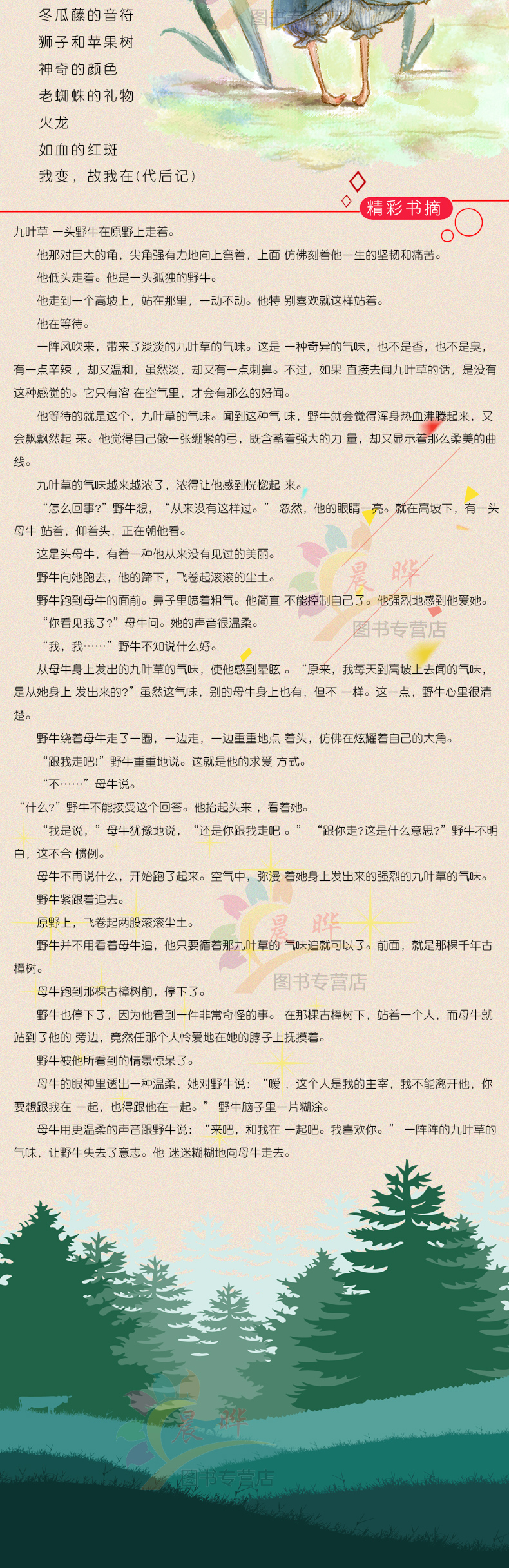 永远的萨克斯 冰波经典童话精品系列小学生三四五六年级课外书9-12-15岁中国儿童文学成长励志故事畅销书