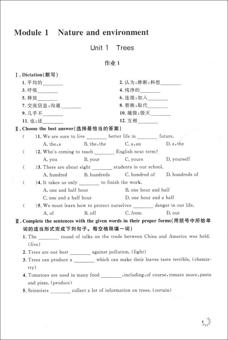 正版现货钟书金牌 上海作业八年级下英语 8年级下册第二学期 上海初中教辅课后同步配套练习单元测试训练 上海大学出版社