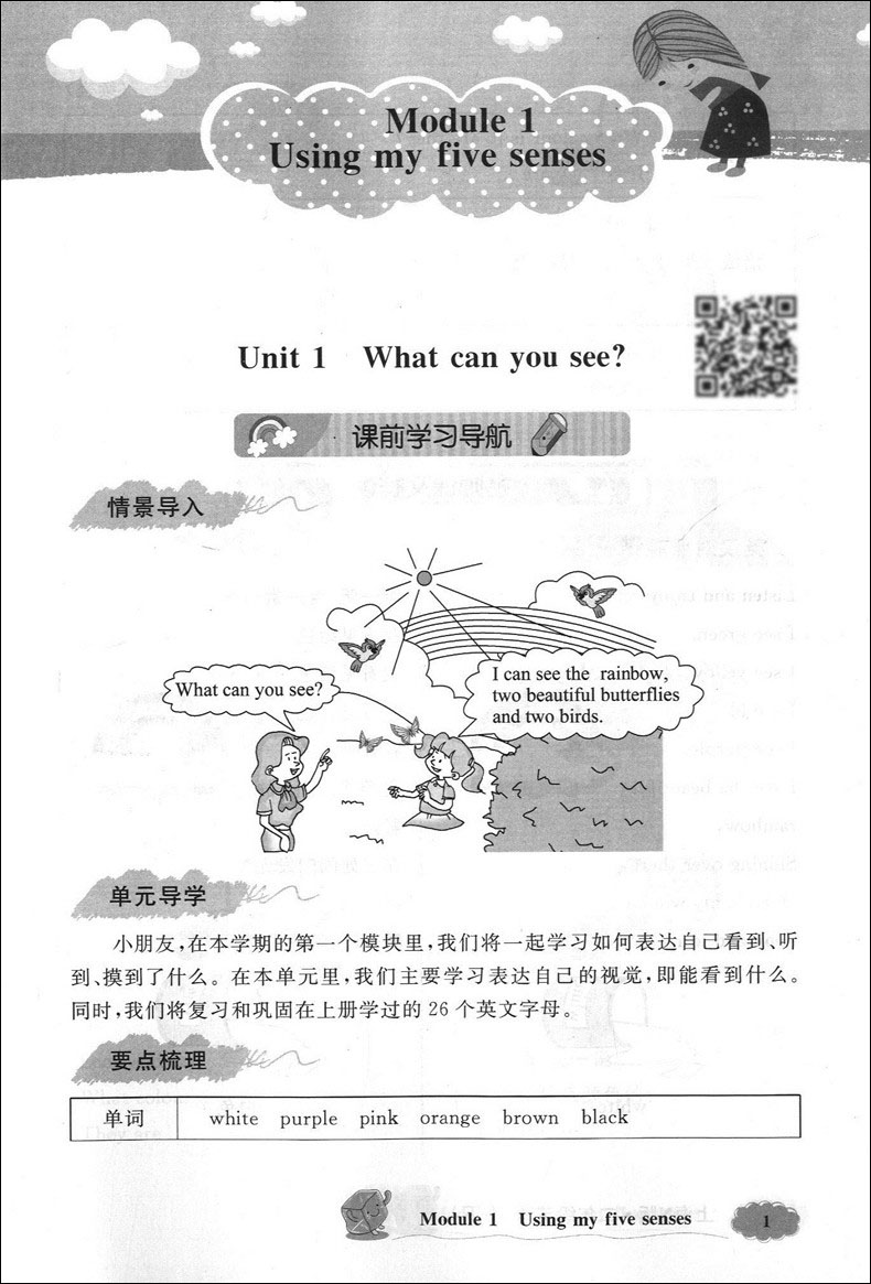 2020部编版钟书金牌 新教材全解二年级下 语文数学英语 2年级下第二学期 沪教版 上海小学教材辅导课本全解同步课后练习讲解