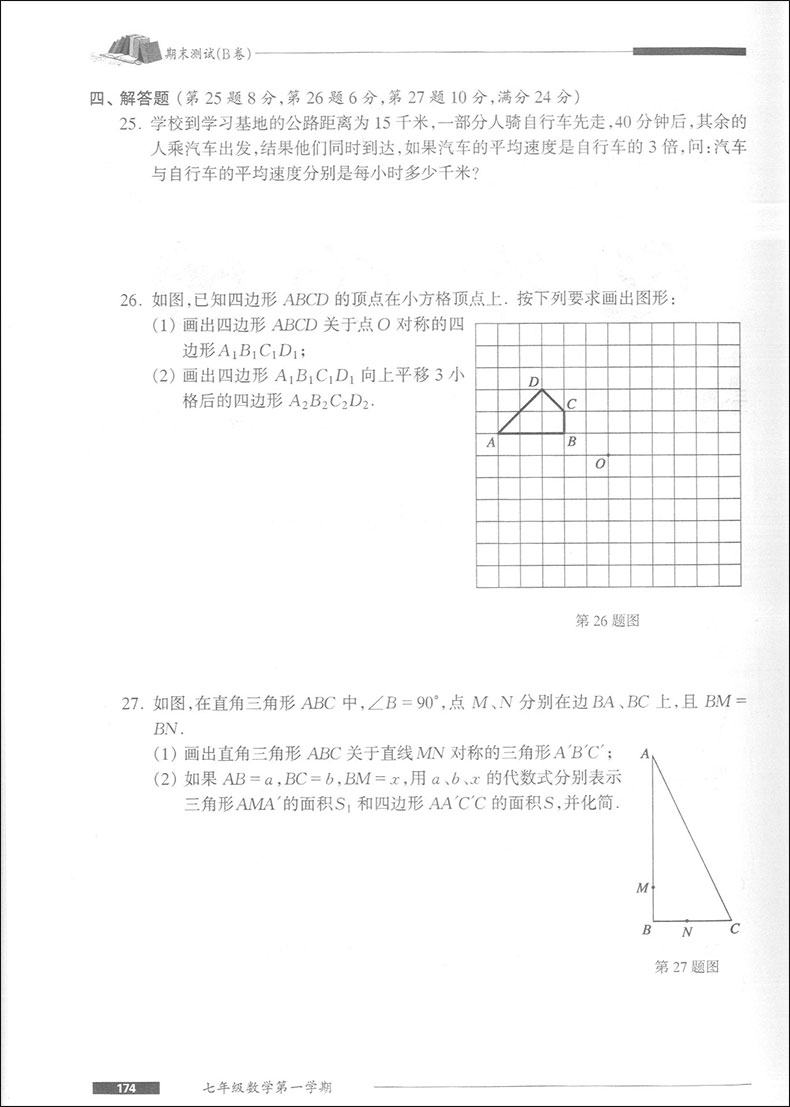 正版新版 金牌一课一练七年级 数学 七年级第一学期上/7年级上 初中数学教材同步配套期中期末课后练习试题 一课一练辅导资料