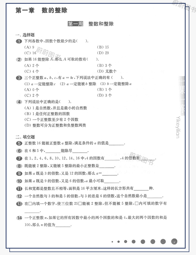 2020华东师大版 一课一练 语文+数学增强版+英语增强版 6年级上册/六年级第一学期 上海小学新教材教辅课后同步配套练习册辅导