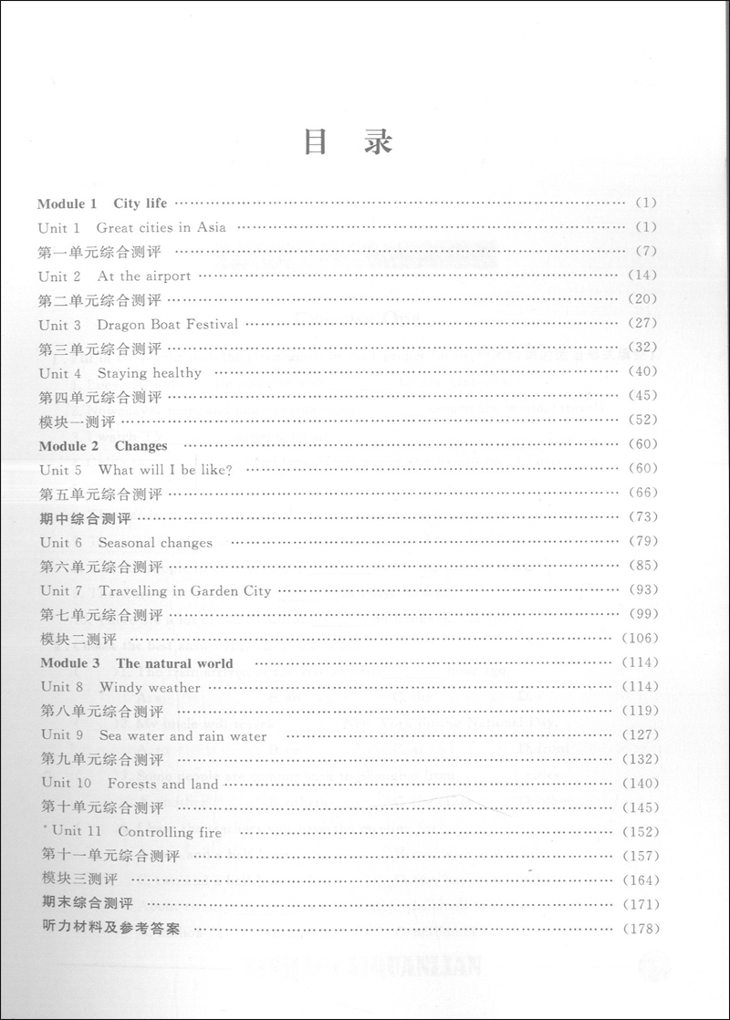 2020版现货 钟书 新教材全练英语六年级下 6年级第二学期 上海沪教 初中教材同步课后练习册辅导书单元期中末测试