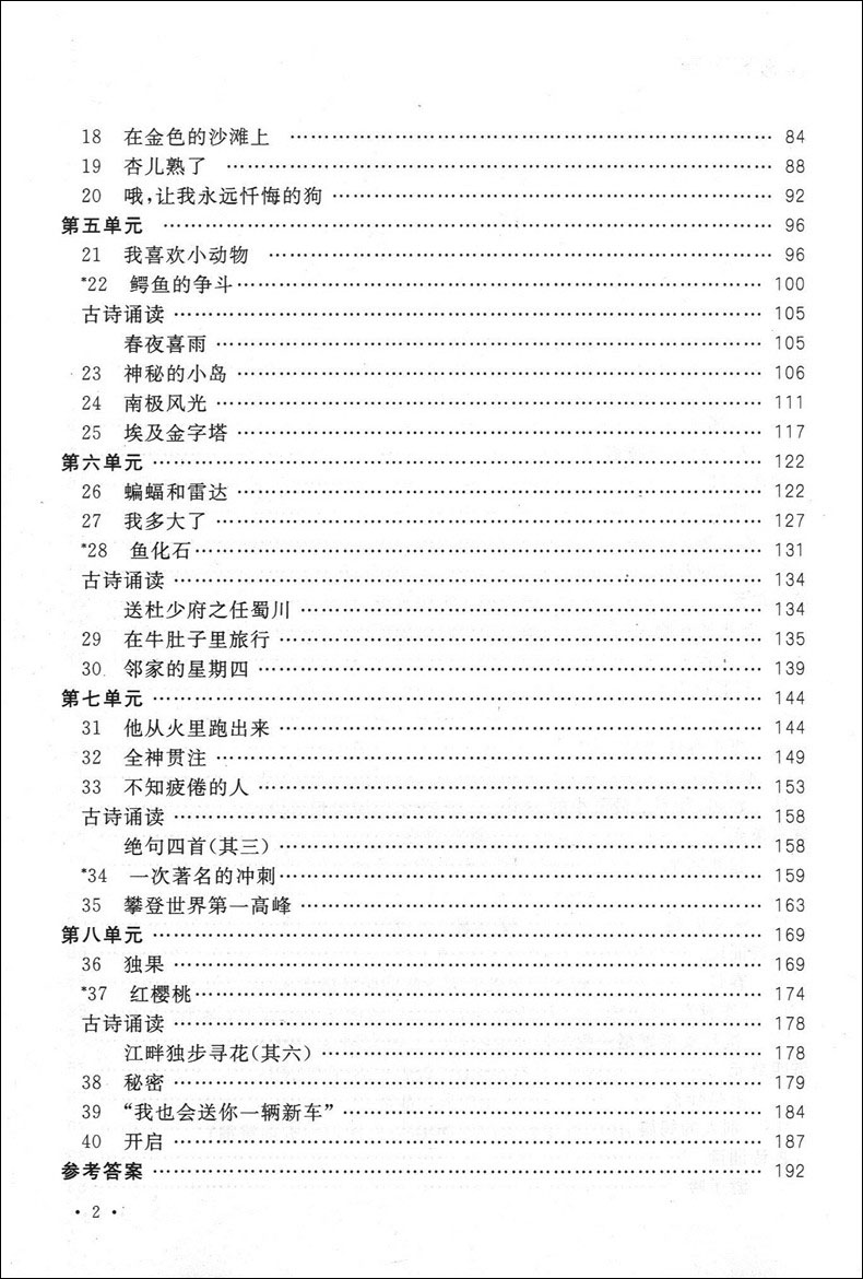 2020部编版现货钟书金牌 新教材全解三年级下 语文数学英 3年级下第二学期 上海小学教材辅导课本全解同步课后练习讲解