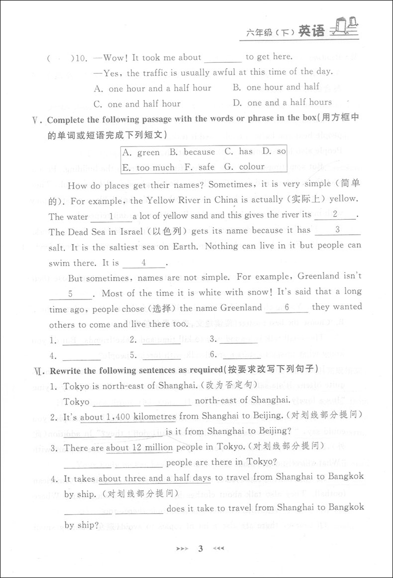 正版现货钟书金牌课课练六年级下 英语n版 6年级下册/第二学期 上海大学出版社 上海小学教辅课后配套练习期中期末单元测试训练
