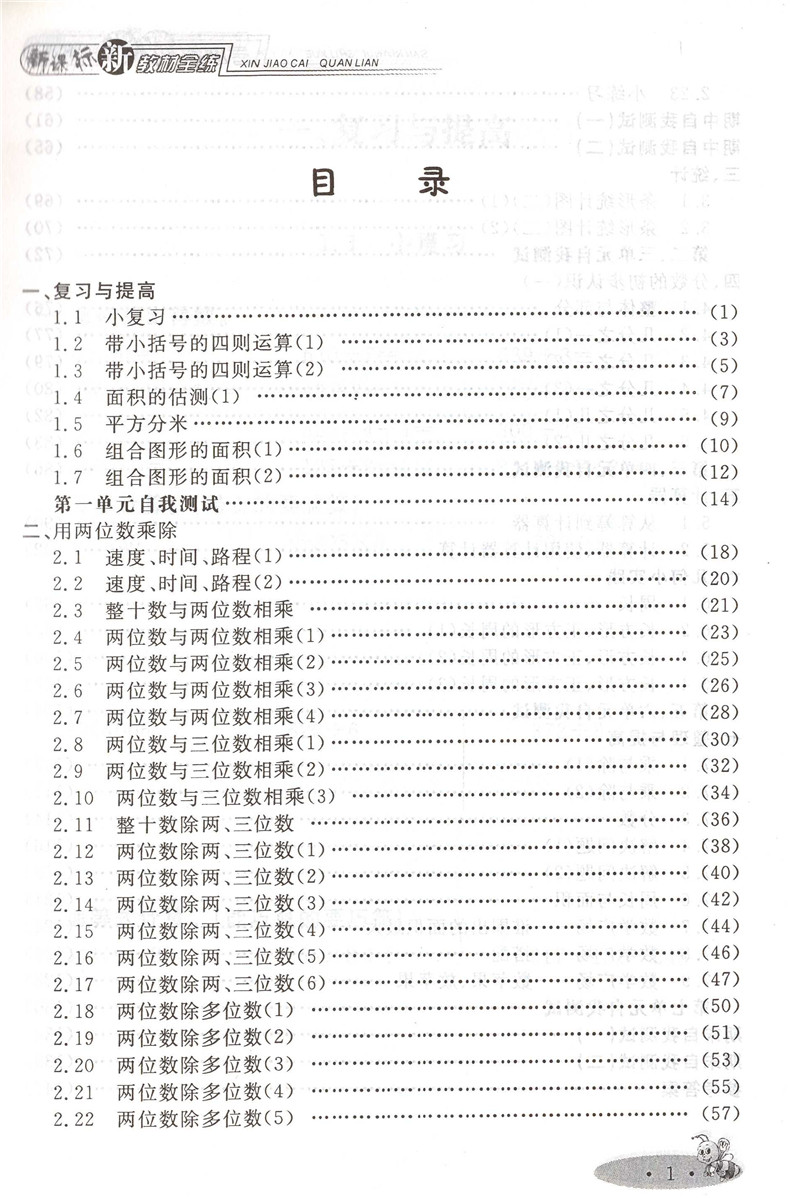 2020部编版钟书金牌 新教材全练三年级下 语文数学英语N版 3年级下第二学期 上海小学教辅课后同步配套练习期中期末单元测试训练