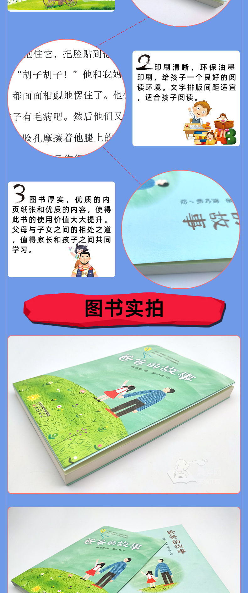 爸爸的故事 梅子涵 小学生三四五六年级课外书20周年纪念版 儿童文学亲情成长校园小说10-12-15岁读物班主任推荐阅读