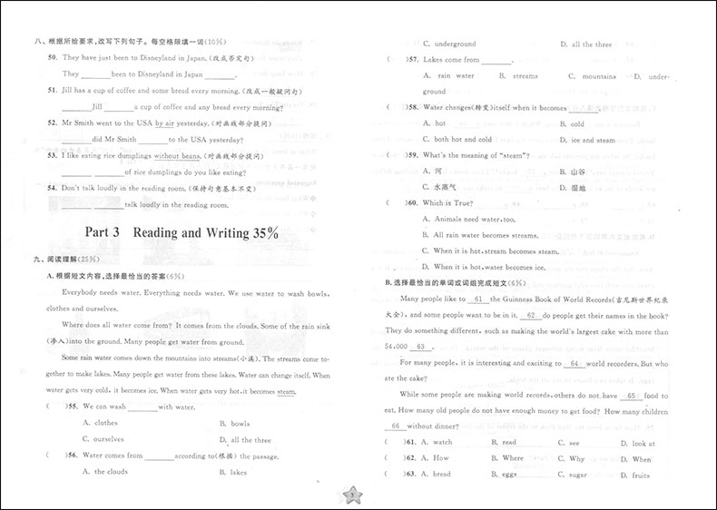 2020部编版 一卷搞定六年级下 语文 数学 英语牛津版 6年级下第二学期 第4版 上海初中教辅 教材同步配套期中期末单元练习课后