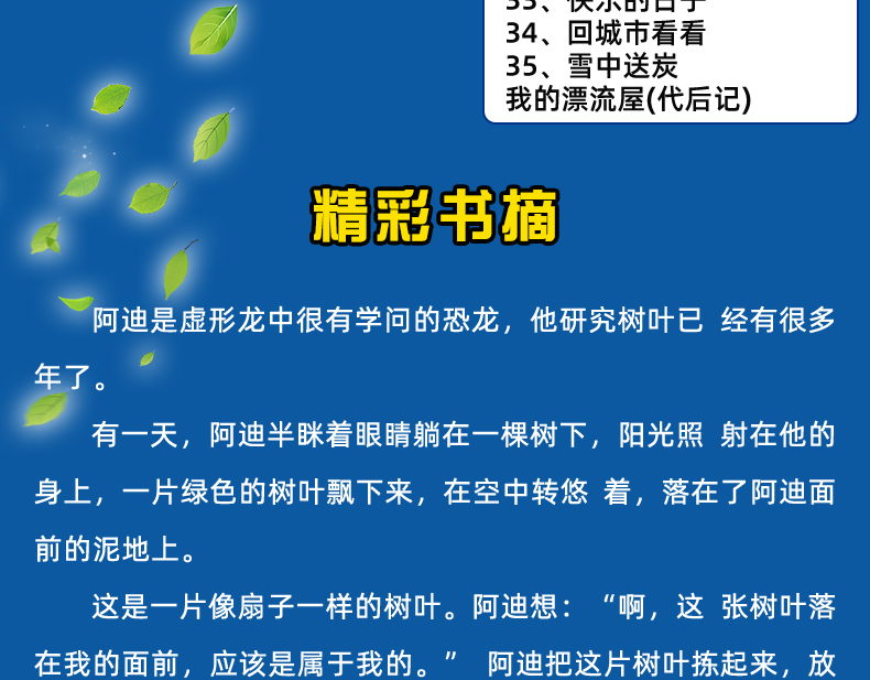 恐龙的宝藏正版书 漂流屋王一梅儿童文学精品系列三四五六年级小学生课外读物9-12-15岁青少年中篇童话故事畅销书籍