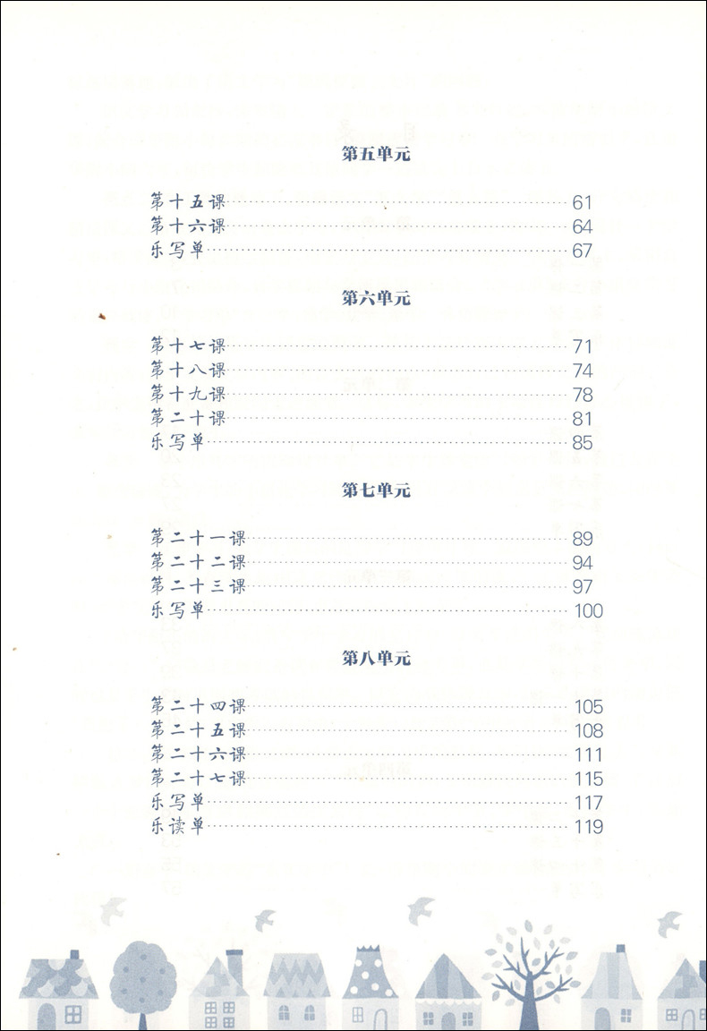 清华附小的语文课 三年级上/3年级上 广西师范大学出版社 和清华附小的成志少年一起学语文 部编语文三年级学习辅导