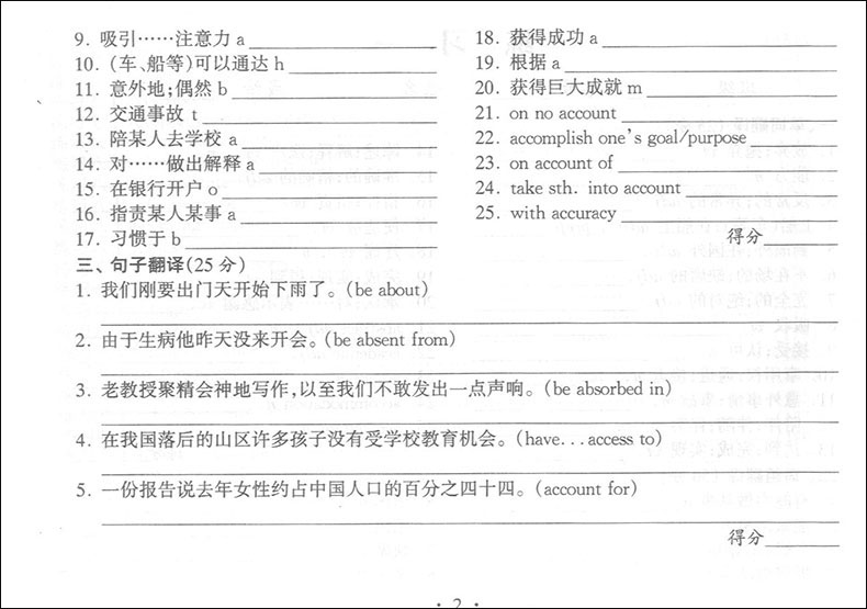 正版现货 2021高考英语词汇练习手册+参考答案112-16 共2本 高一高二高三学生用 上海高中英语词汇默写本 高中英语复习辅导资料