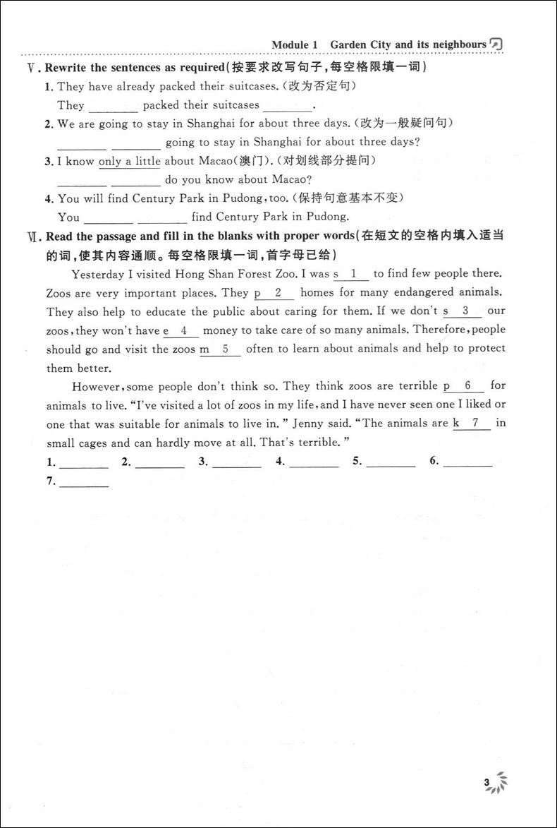 钟书金牌 上海作业七年级下 语文+数学+英语N版 七年级第二学期/7年级下 上海大学出版社 上海初中教材配套课后练习试题