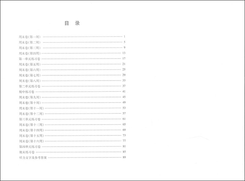 正版现货钟书金牌过关冲刺100分一年级下 英语 1年级下册/第二学期 上海小学教材同步配套周考月考期中期末测试卷 上海大学出版社