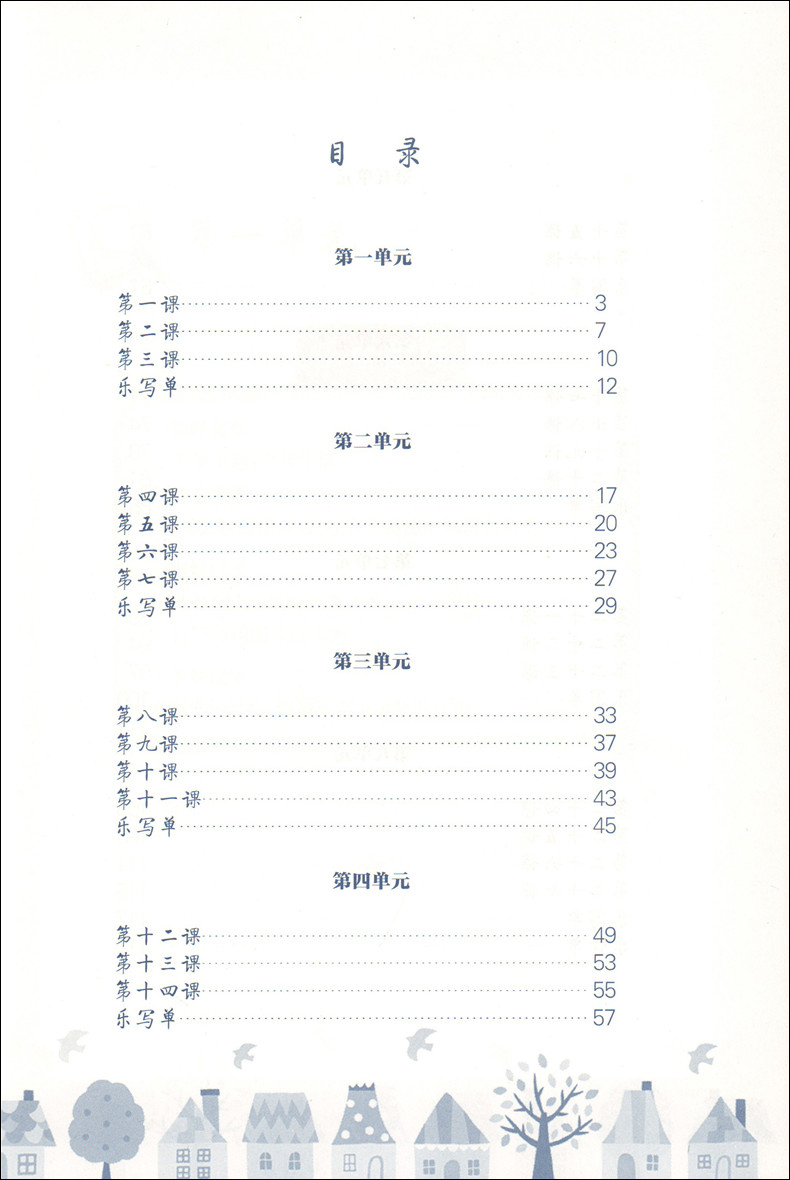 清华附小的语文课 三年级上/3年级上 广西师范大学出版社 和清华附小的成志少年一起学语文 部编语文三年级学习辅导