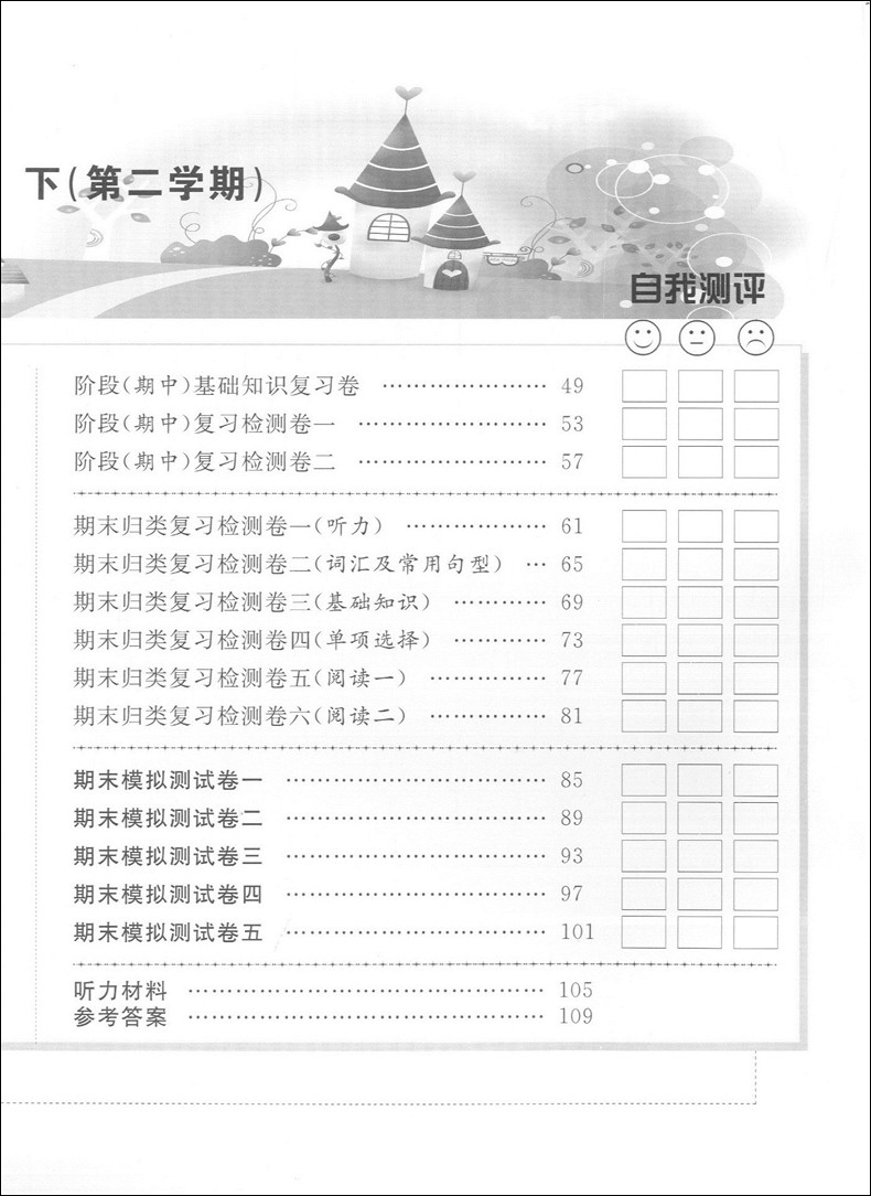 全新修订版 归类集训5年级下册 语文+数学+英语N版 五年级第二学期 上海教材同步配套课后期中期末单元测试卷一卷搞定五年级下