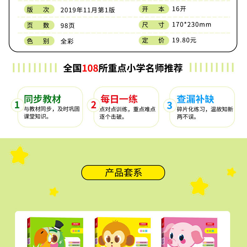 2020全彩版小学语文默写小帮手+数学计算小帮手3/三年级下册默写能手人教部编版计算题强化同步训练练习题口算题卡辅导资料书