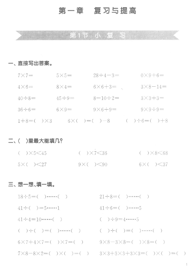 跟着名师学语文+数学+英语新教材全练二年级第二学期/2年级下册配套沪教版小学语数英教材使用同步教材配套讲解练习上海教育出版社