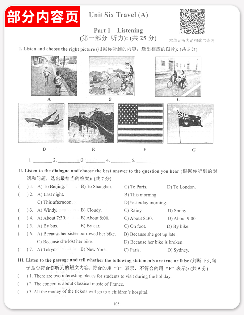 2020年新版 2019修订 YLE英语八年级下册 牛津 N版英语综合技能测试 8年级下第二学期 上海初中英语教辅 光明日报出版社