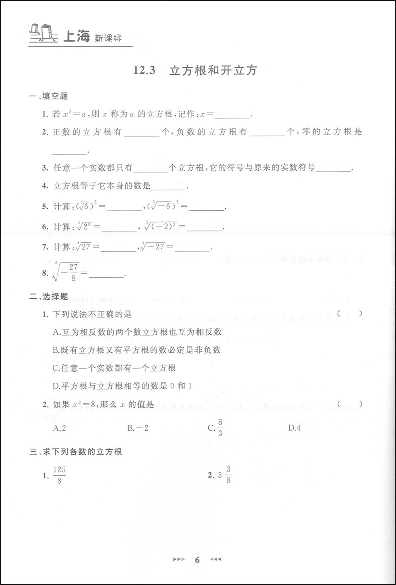 正版现货 钟书金牌 课课练七年级下 数学 7年级下册/第二学期 上海大学出版社 上海初中教辅课后同步配套练习期中期末单元测试训练