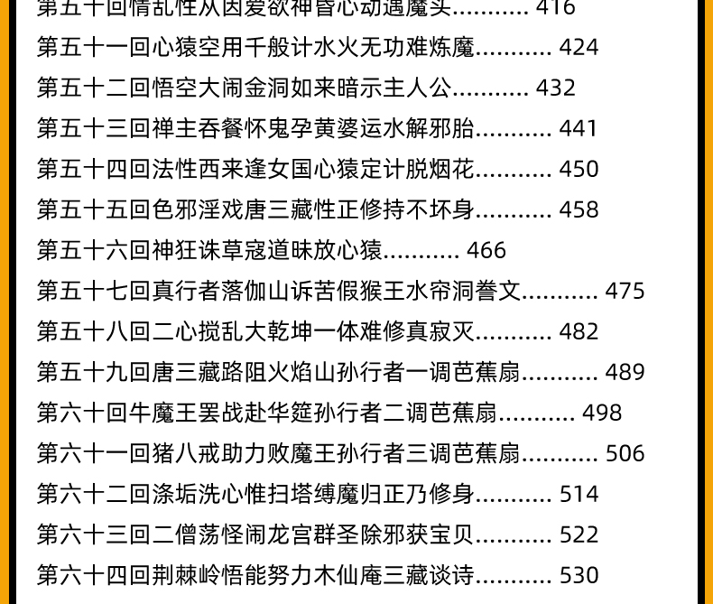 【学校指定】西游记原著正版 初中生七年级必读 无删减现代文言文白话文完整版吴承恩100回原版单本 青少年初中初一课外书籍畅销书