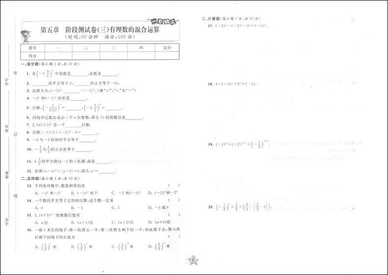 2020部编版 一卷搞定六年级下 语文 数学 英语牛津版 6年级下第二学期 第4版 上海初中教辅 教材同步配套期中期末单元练习课后