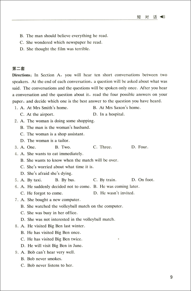 现货正版 高中英语辅导 新版 高考英语听力专项训练 修订版 高一高二高三适用 上海教育出版社 名师指导高考英语专项训练系列丛书