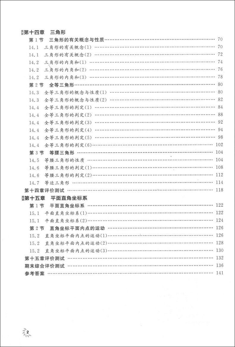 钟书金牌 上海作业七年级下 语文+数学+英语N版 七年级第二学期/7年级下 上海大学出版社 上海初中教材配套课后练习试题