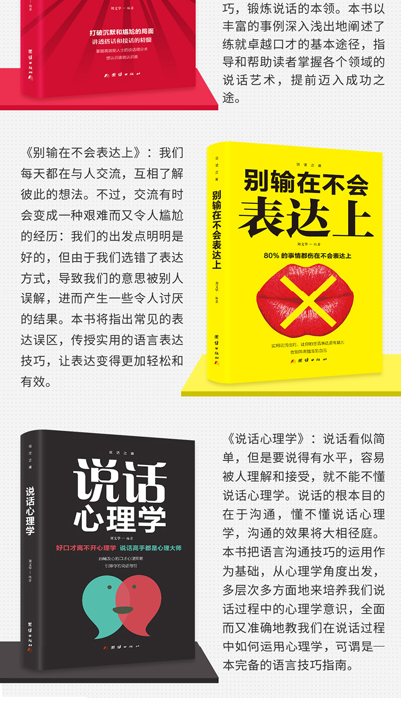 所谓情商高就是会说话 提高情商沟通术 聊天你不努力没人能给你想要的生活别在吃苦的年纪选择安逸将来的你一定会感谢励志畅销书籍