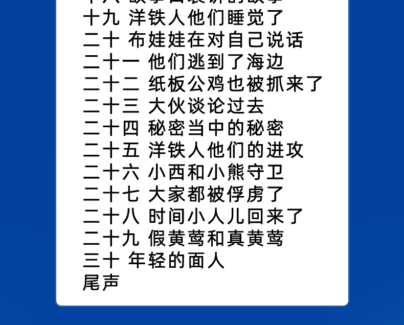 【学校指定书目】下次开船港正版书 严文井游记青少年版 9-12-15岁儿童文学名著 中小学生三四五六年级课外书畅销书籍