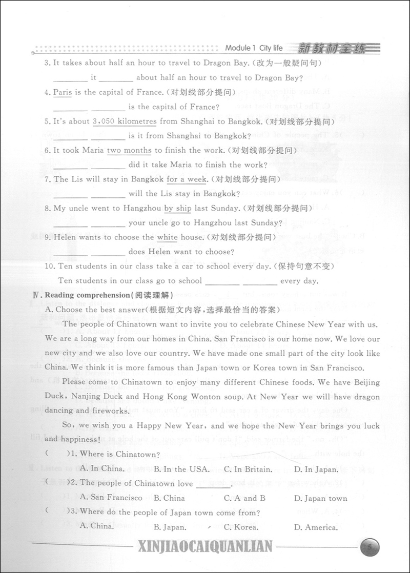 2020版现货 钟书 新教材全练英语六年级下 6年级第二学期 上海沪教 初中教材同步课后练习册辅导书单元期中末测试