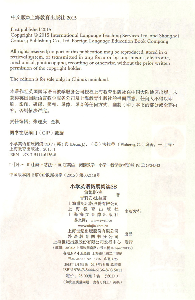 小学英语拓展阅读 三年级第二学期 3年级下 3B 正版现货上海教育出版社 与英语上教牛津版教材配套同步  沪教牛津版英语阅读训练