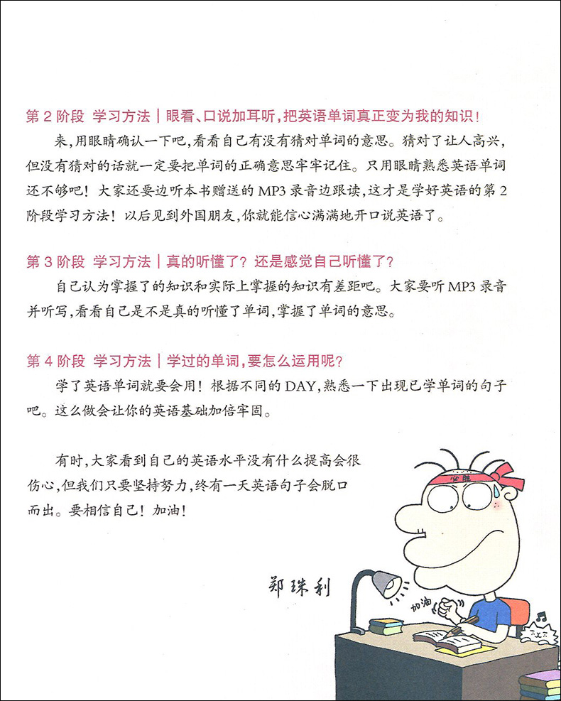 正版现货 爆笑彩图版 单词过目不忘 小学生英语单词600+小升初英语单词1200+初中英语单词2000 小学初中英语词汇记忆背单词书籍