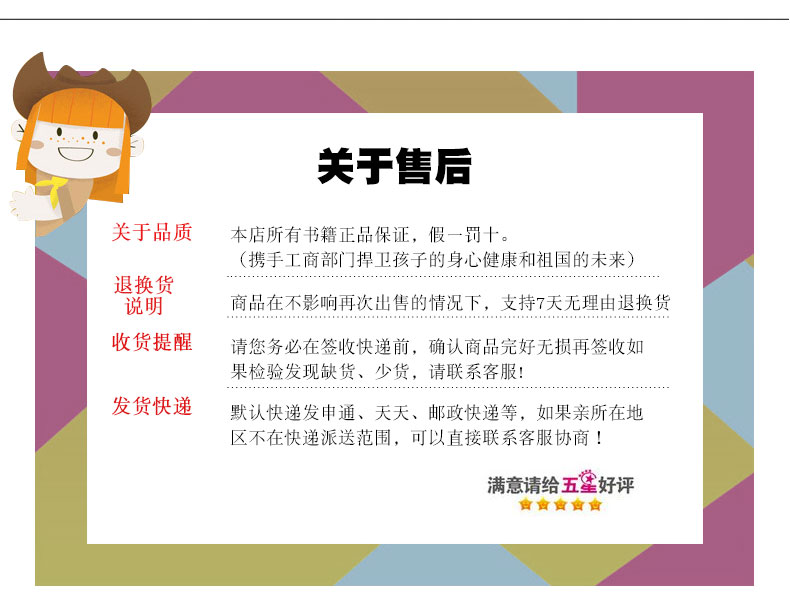 语文新读本全6册 曹文轩 老鼠应该有个好收成 小学生三四五六年级课外书阅读故事6-12-15岁儿童文学读物