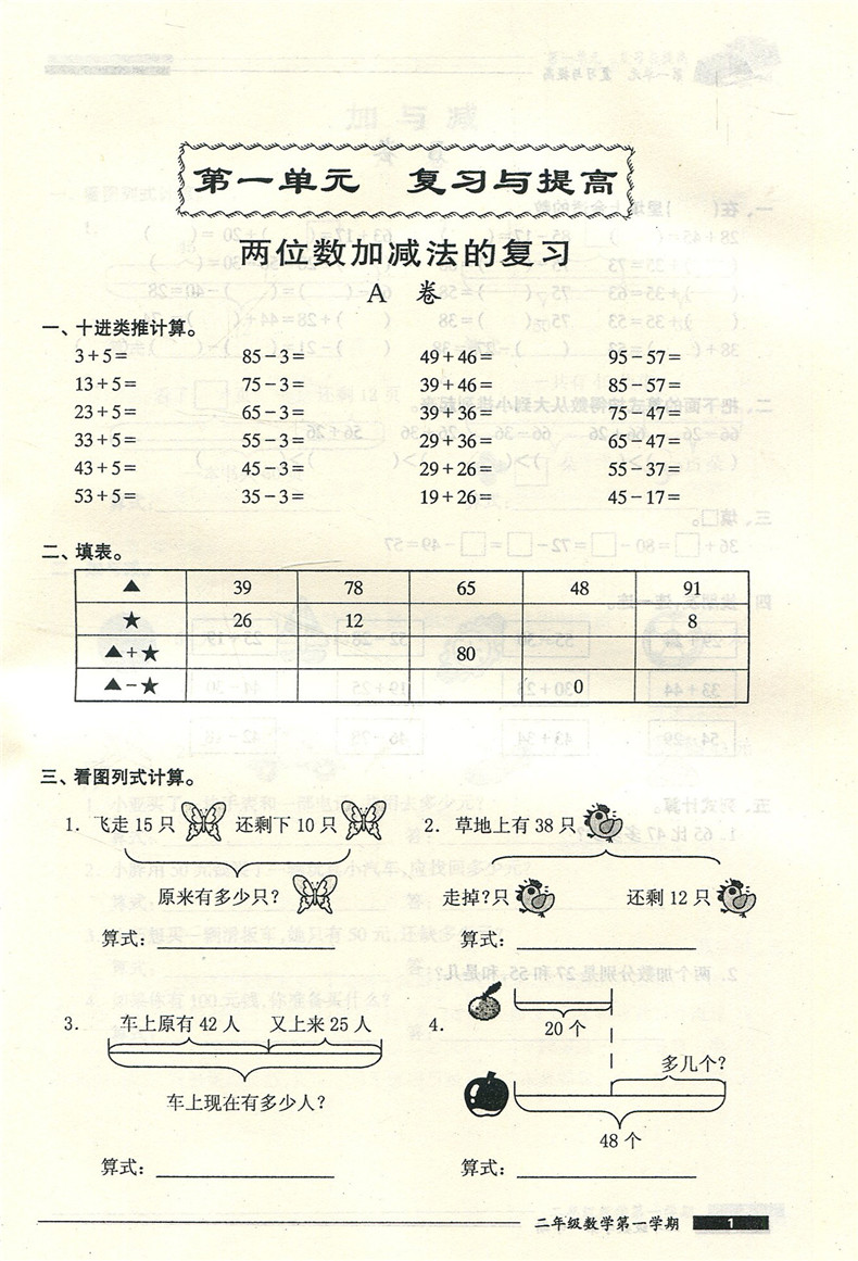 正版现货 金牌一课一练 语文+数学+英语N版(含光盘) 二年级第一学期/2年级上 上海小学教辅 教材同步配套期中期末课后练习试题