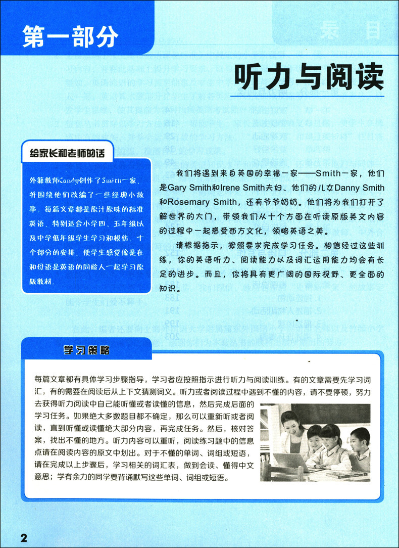 正版现货 小升初英语能力突破2 听说读写技能测试 小升初模拟卷 小升初总复习 小升初英语试卷 上海外语教育出版社