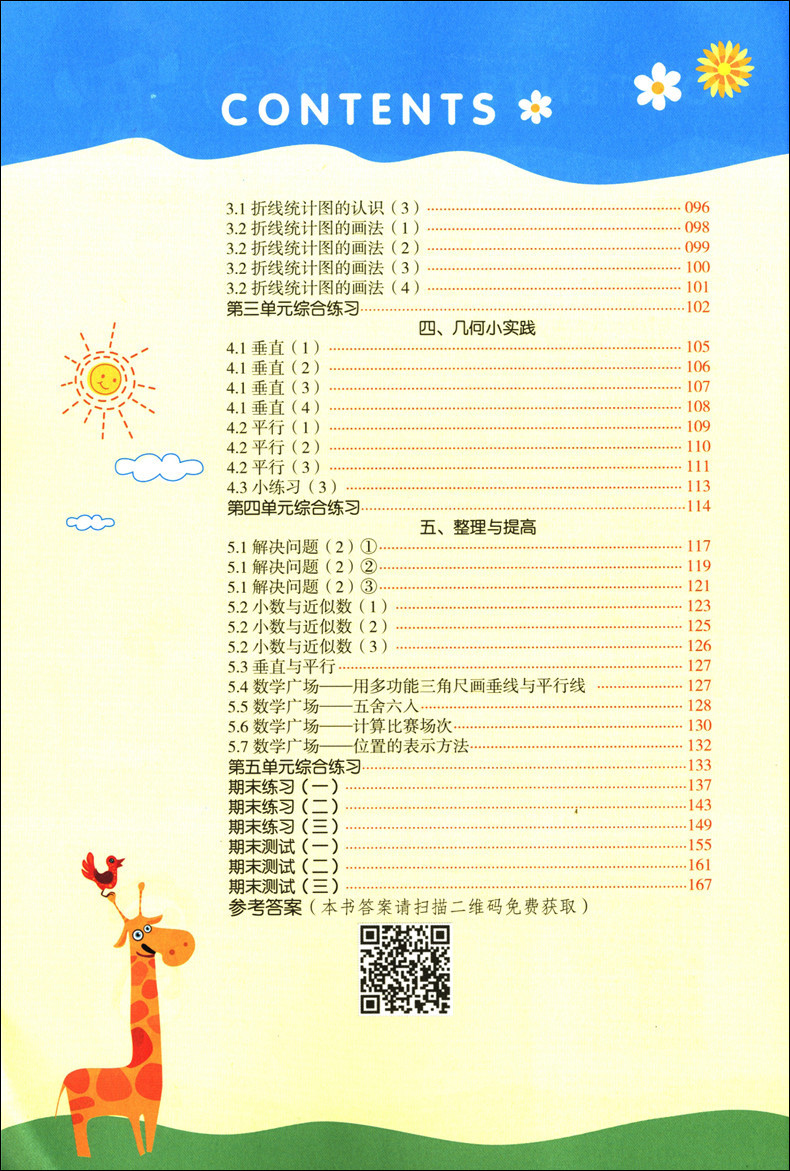 正版现货 钟书金牌 每日精练 数学 4年级下/四年级第二学期 上海大学出版社 上海小学教辅 教材同步配套每课一练测试题