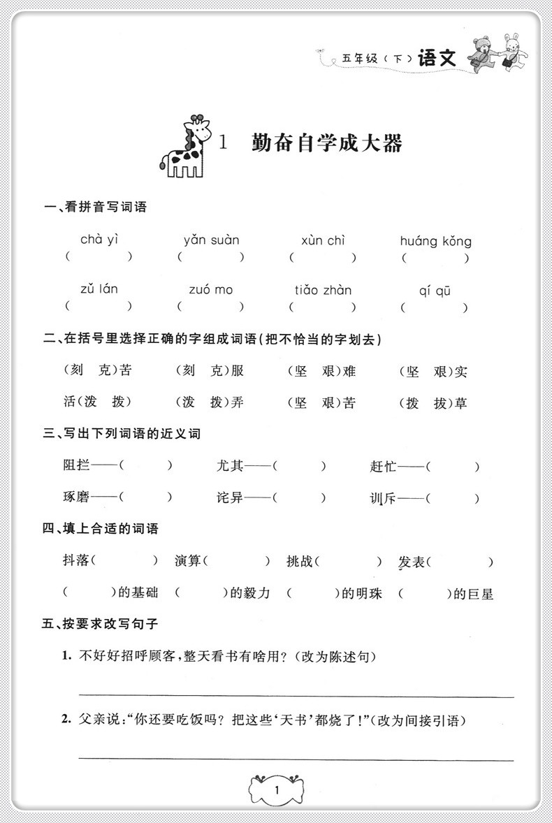 2020部编版钟书金牌课课练五年级下 语文+数学+英语n版 5年级下册第二学期 上海小学教辅课后同步配套练习期中期末单元测试训练