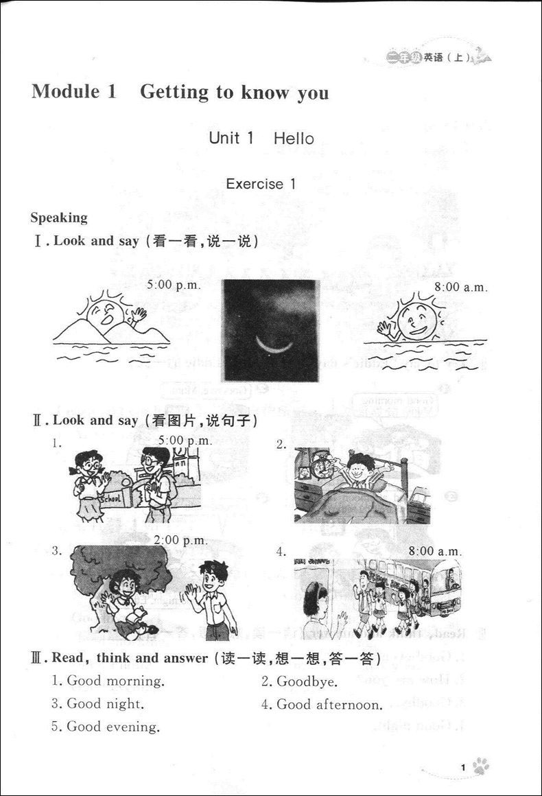 2020年新版 上海作业二年级上 部编版语文+数学+英语N版 钟书金牌2年级上册/第一学期上海小学教辅课后同步配套练习上海大学出版社