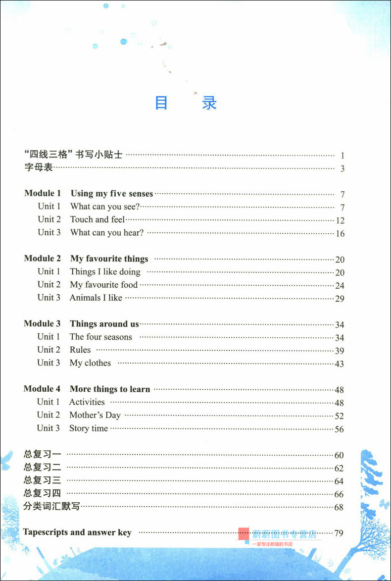 全套2本 牛津英语家默本 二年级第一二学期 2年级上下 2A2B上海教育出版社 配套上海英语牛津教材使用 小学生英语词汇默写本正版